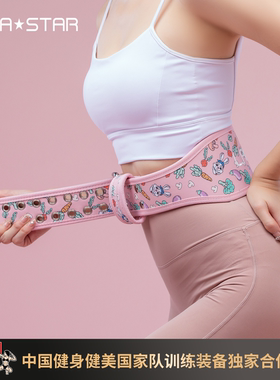 劳拉之星0881自律兔帆布健身腰带女深蹲硬拉深蹲硬拉护腰器械训练