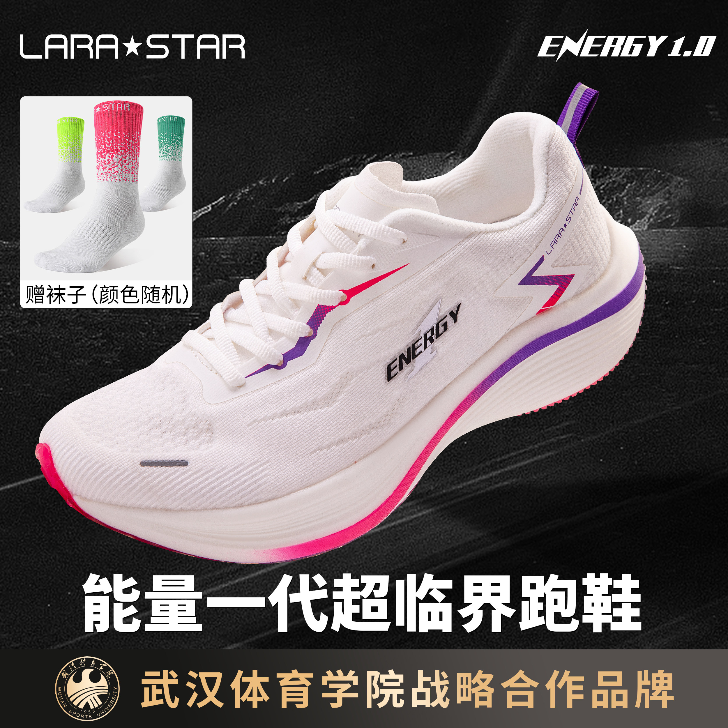 劳拉之星0038能量一代跑鞋减震田径运动鞋轻便软底网面透气男女