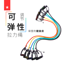 Laura's Star Fitness elastic rope tension rope for men and women