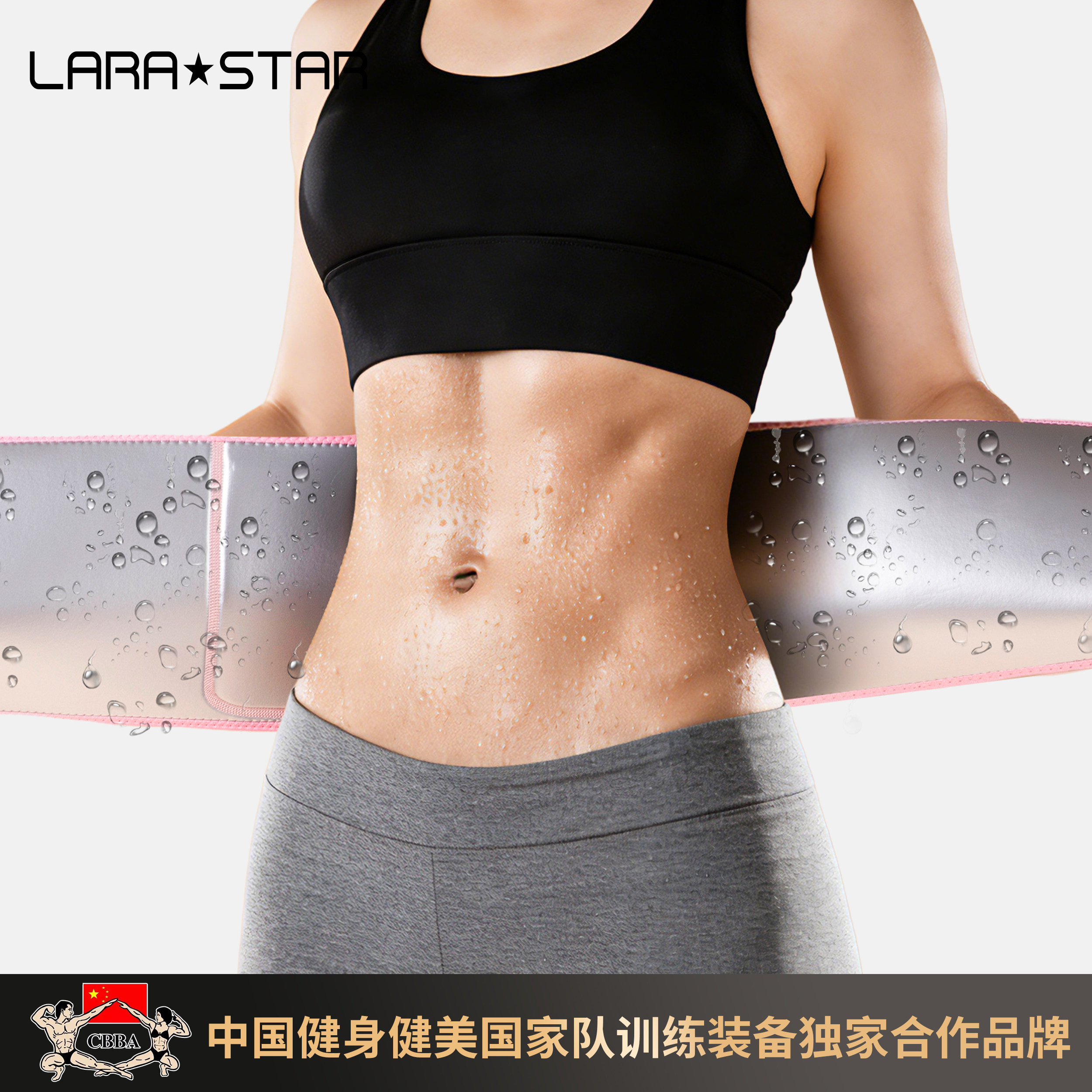 劳拉之星0815暴汗腰带健身护腰运动塑身收腹带束腹带爆汗女,运动/瑜伽/健身/球迷用品,运动护腰,淘宝优惠券,粉丝福利购,淘宝优惠卷