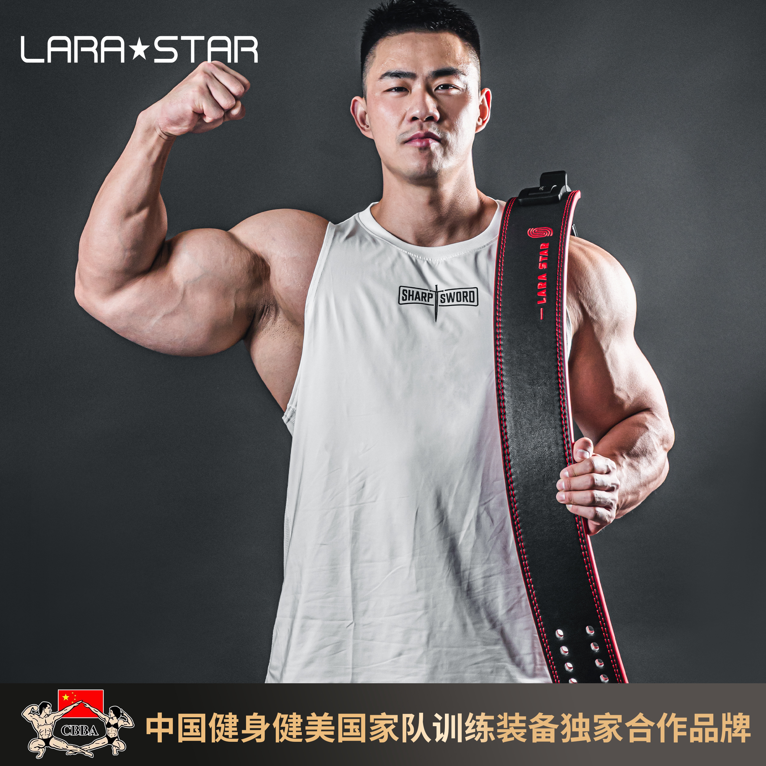 劳拉之星0899ID系列快扣腰带深蹲硬拉专业健身举重护腰卡扣男重量