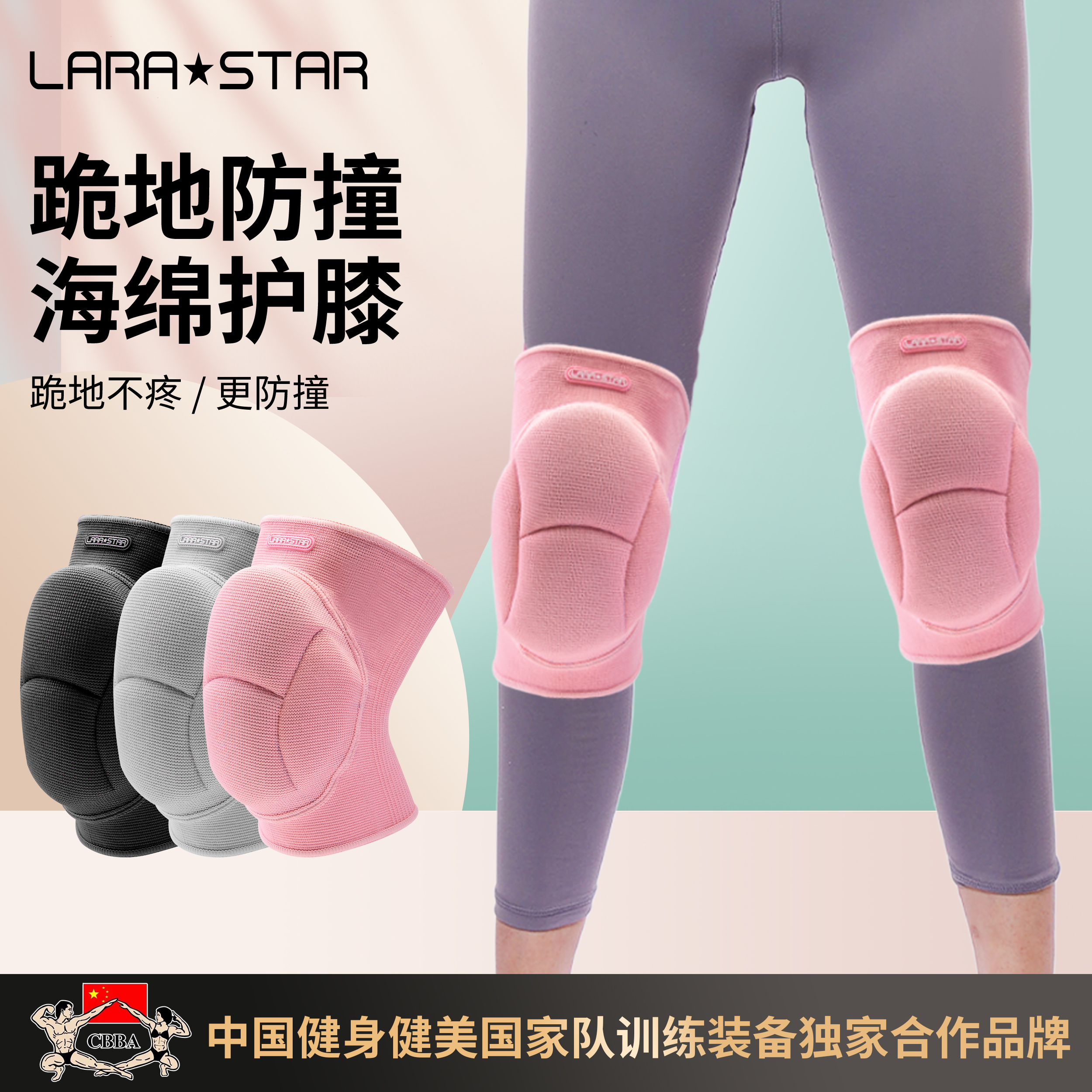 劳拉之星龟壳护膝加厚海绵防撞