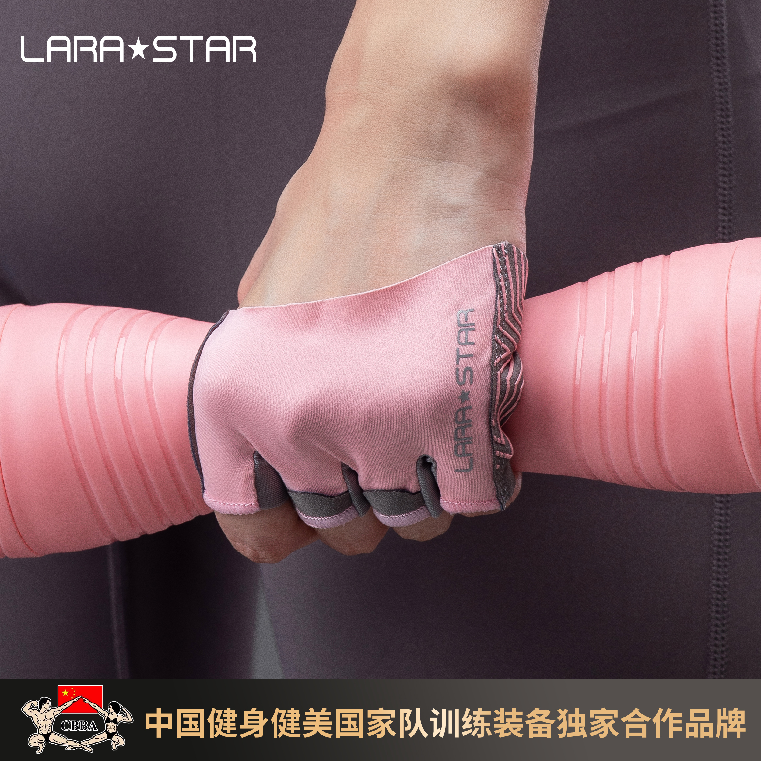 劳拉之星吸引力系列半指运动手套