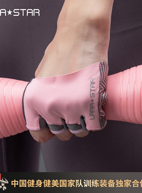 劳拉之星0727吸引力系列半指运动手套女四指防滑防起茧健身瑜伽