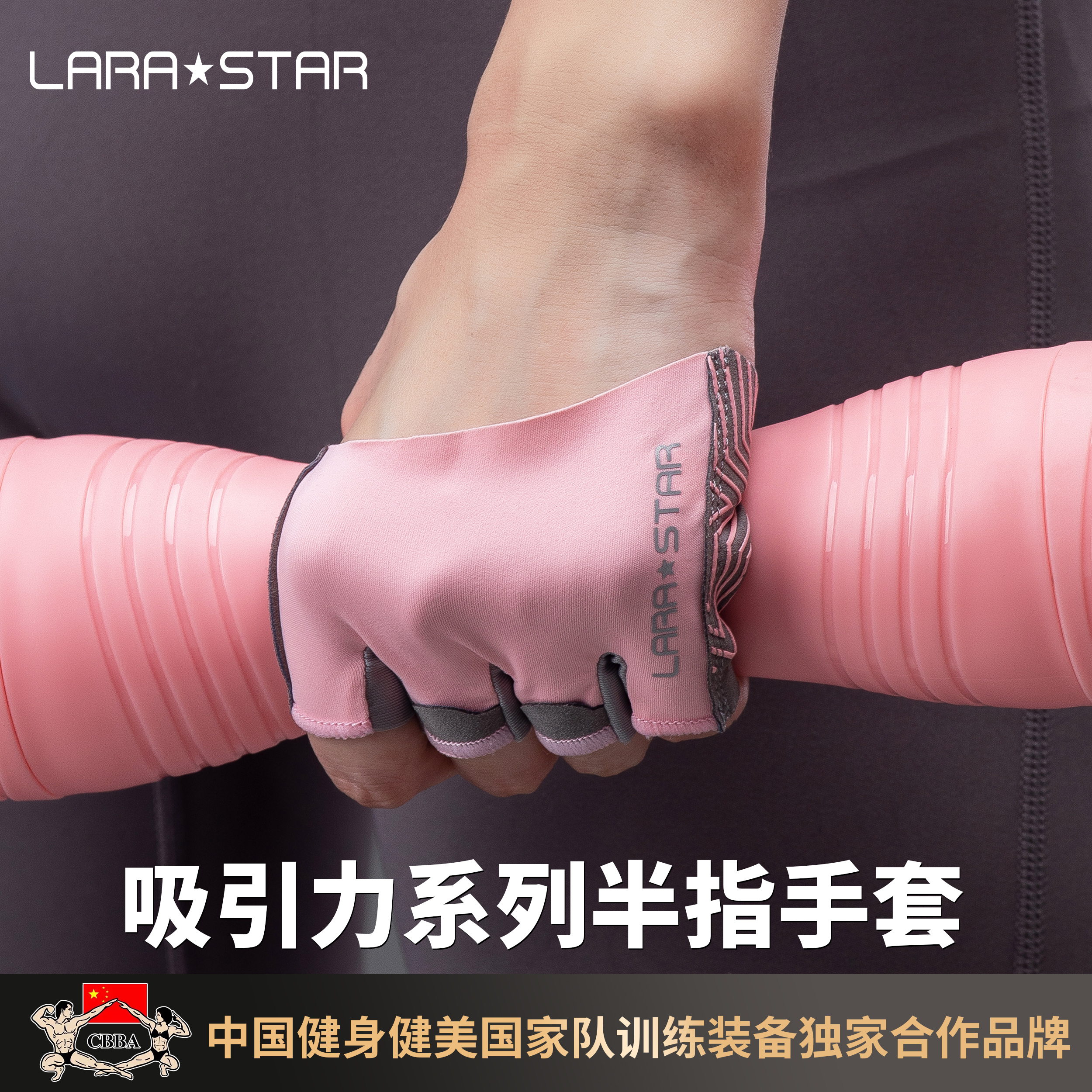 劳拉之星吸引力系列半指运动手套