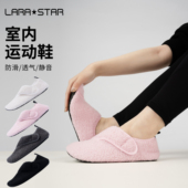 劳拉之星1069室内运动健身地板鞋 防滑加绒加厚室内居家男女软底