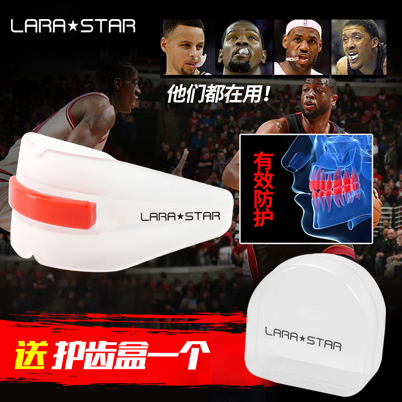 劳拉之星运动儿童护齿篮球牙套