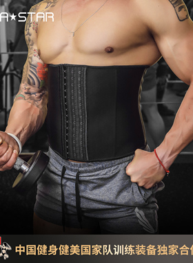 劳拉之星LS0843男士健身束腰带护腰带运动收腹带腰封塑腰塑形体