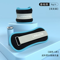 Загадочный черный [1 кг/два установки на один, 2 кг в общей сложности] [Общие руки и ноги]