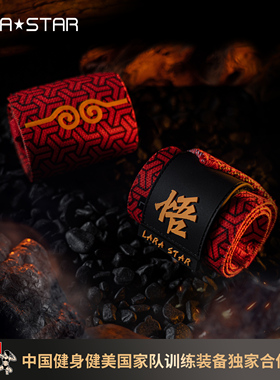 劳拉之星0671行者健身护腕男绷带加压护手腕疼扭伤女运动卧推