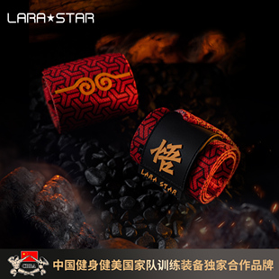 劳拉之星0671行者健身护腕男绷带加压护手腕疼扭伤女运动卧推