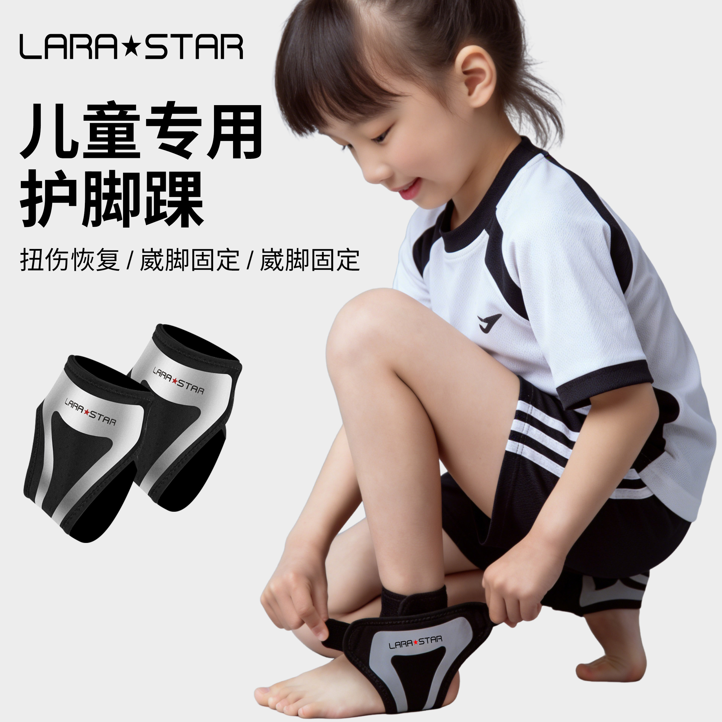 劳拉之星0121护踝脚踝防崴脚篮球跑步运动专业护具脚腕扭伤恢复,运动/瑜伽/健身/球迷用品,运动护踝,淘宝优惠券,粉丝福利购,淘宝优惠卷