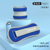 Gem Blue [1,5 кг/две установки для каждой, всего 3 кг] [Общие руки и ноги]