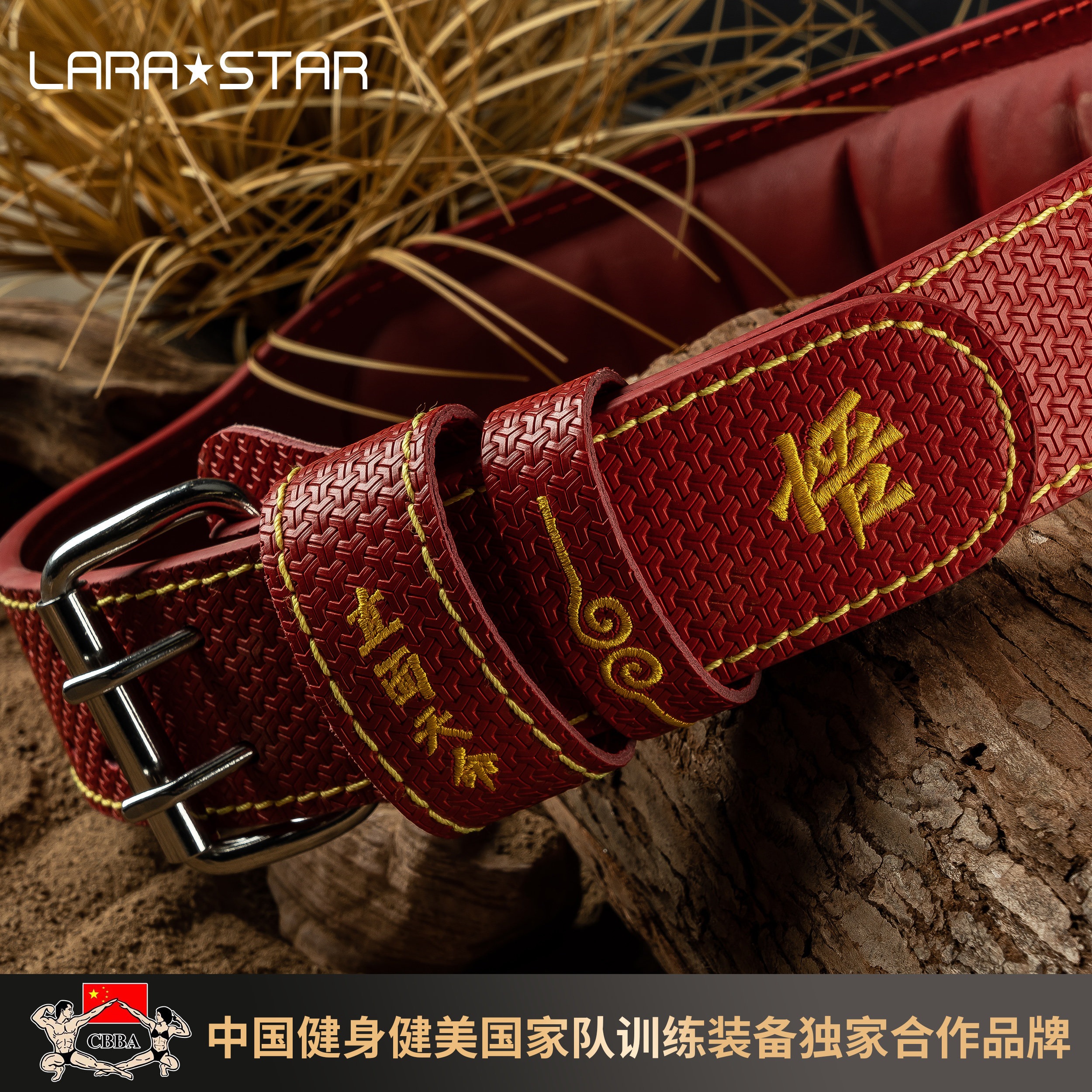 劳拉之星0814行者牛皮腰带健身深蹲运动护腰男女举重硬拉力量举