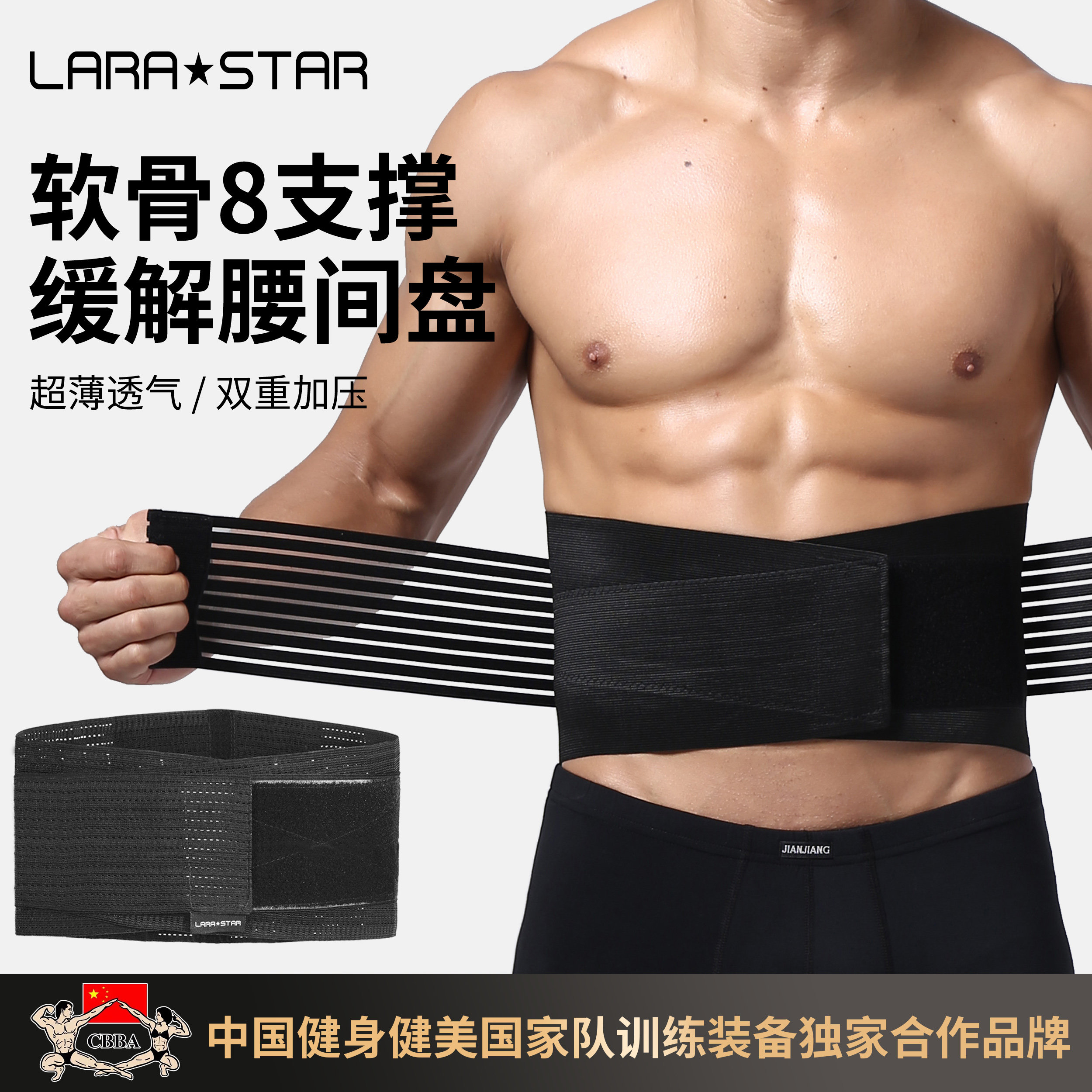 劳拉之星LS0801透气保暖加压运动护腰带收腹带健身训练篮球羽毛球,运动/瑜伽/健身/球迷用品,运动护腰,淘宝优惠券,粉丝福利购,淘宝优惠卷