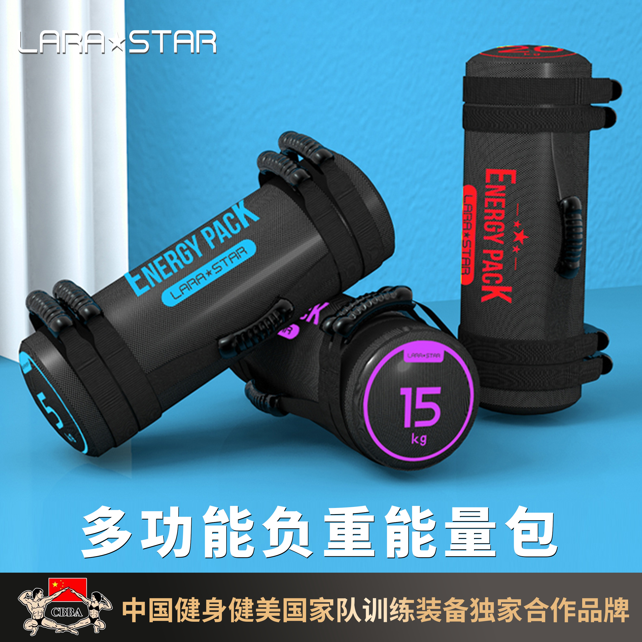 劳拉之星举重深蹲训练袋能量包