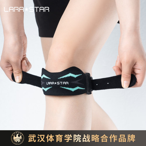 劳拉之星髌骨带运动护膝