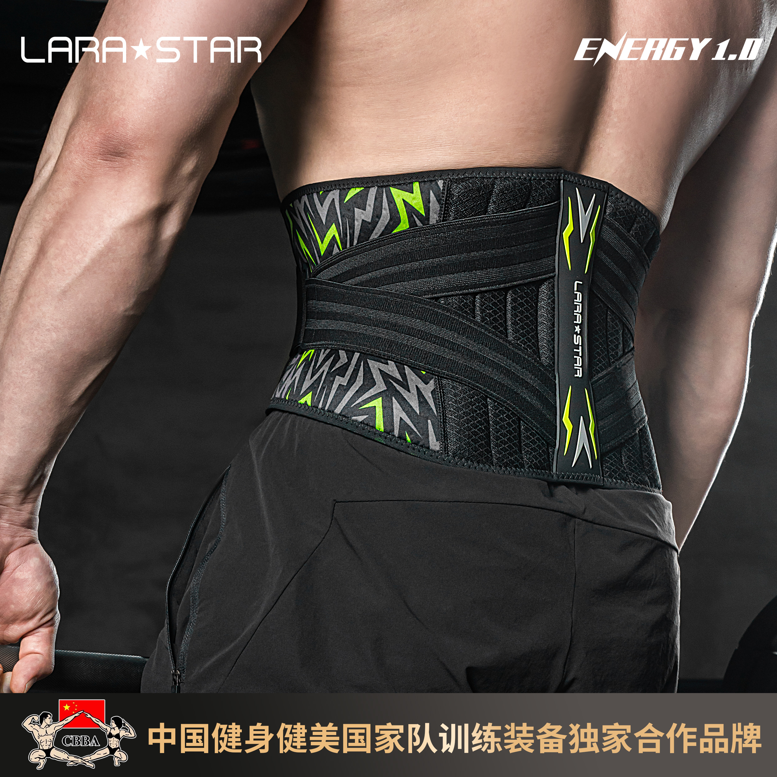 劳拉之星0877能量一代运动护腰带男士专用健身篮球透气训练收腹