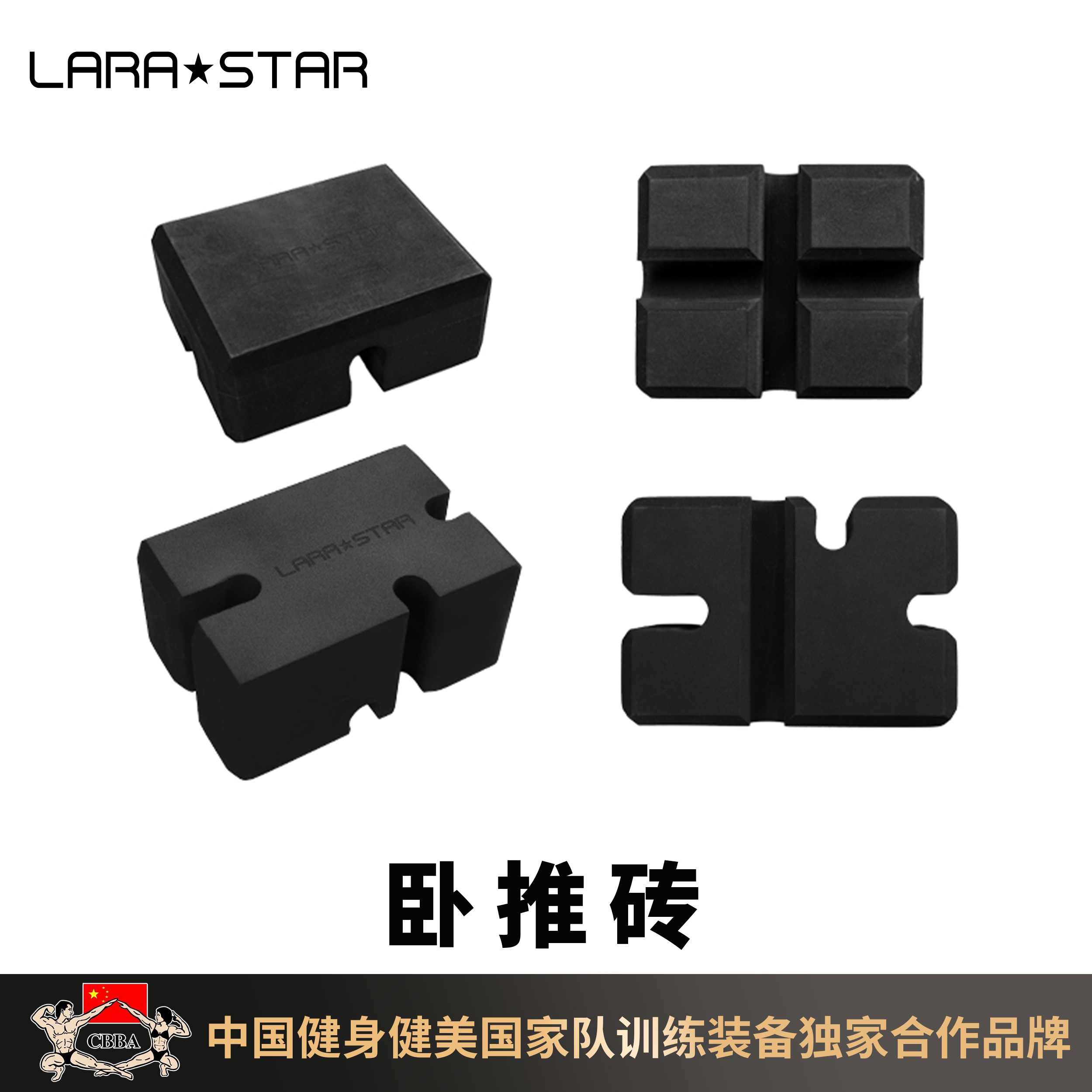 卧推深蹲辅助器杠铃劳拉之星健身