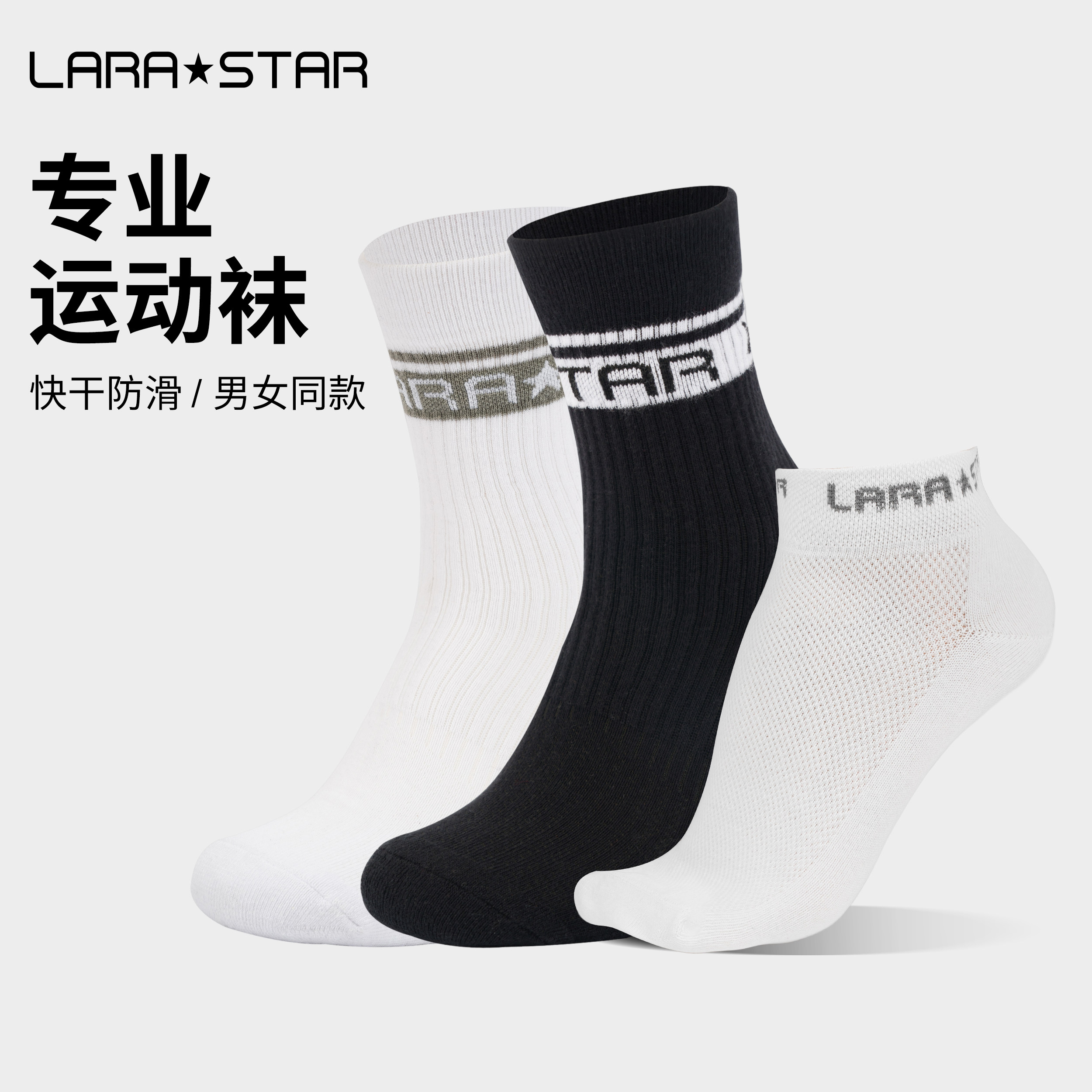 劳拉之星0012运动袜男女中筒袜专业篮球健身训练马拉松跑步袜子,运动/瑜伽/健身/球迷用品,其他运动护具,淘宝优惠券,粉丝福利购,淘宝优惠卷