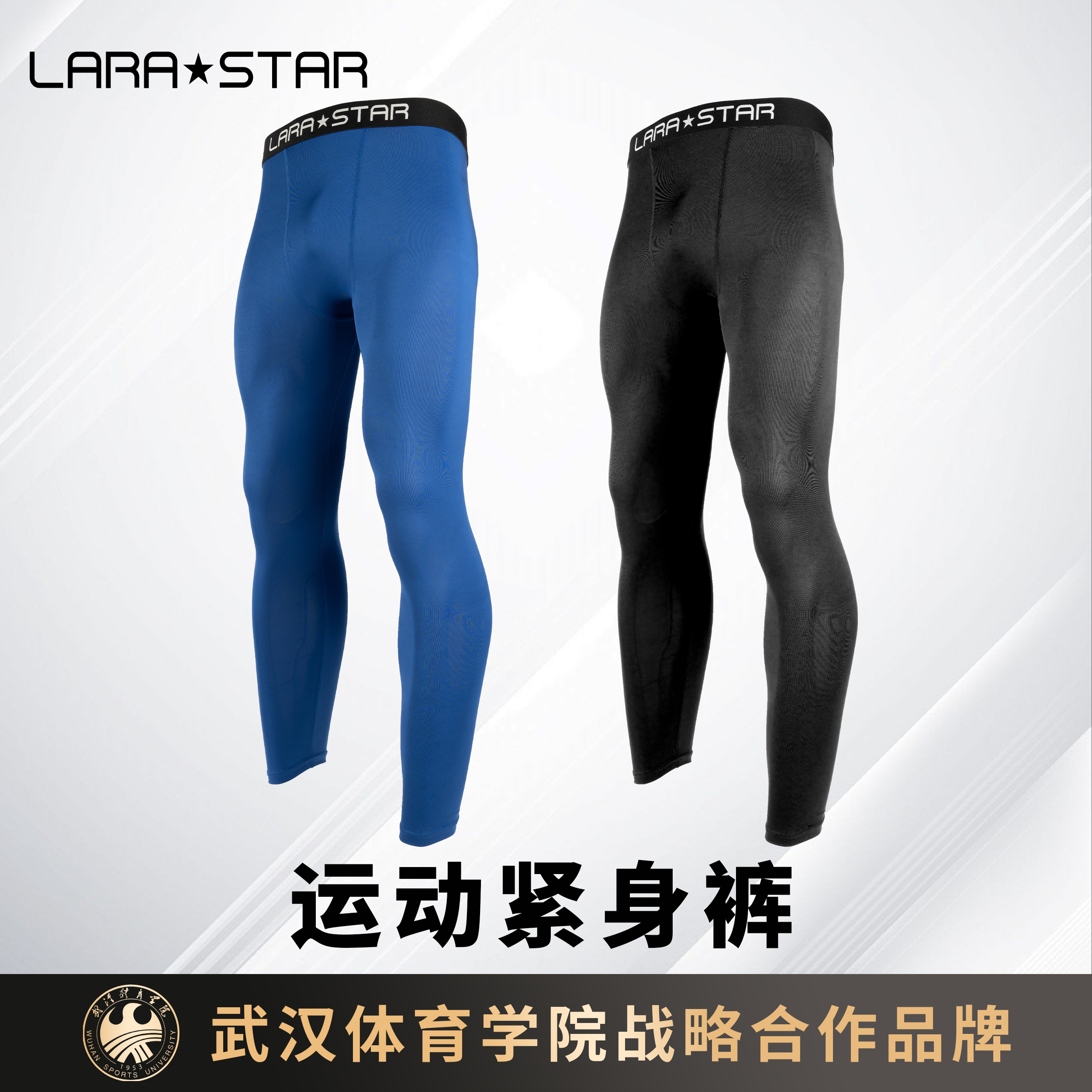 劳拉之星紧身裤男士高弹健身