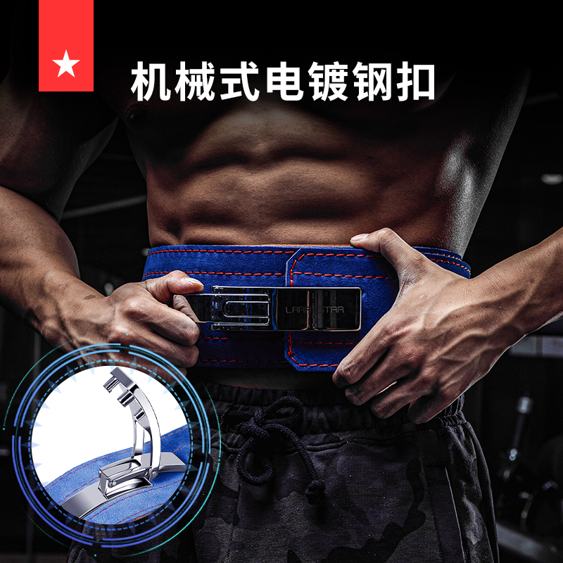 劳拉之星8508健身腰带配件