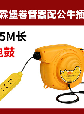 摔不烂插座包邮格霖堡自动伸缩电鼓电缆盘GDT150插线板拖线板15米