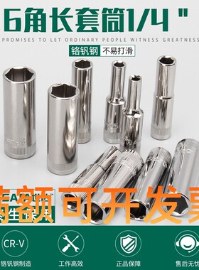 世达小飞扳六角加长短套筒11310 11407 11902棘轮扳手6.3mm 1/4