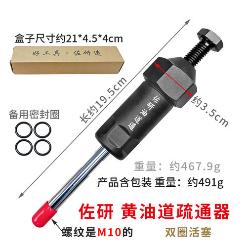 黄油嘴疏通疏通黄油嘴工具