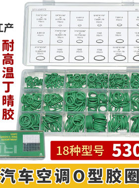 耐高温氟橡胶O型圈空调密封圈