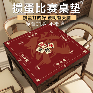 打掼蛋专用麻将正方形桌垫惯蛋加厚防滑扑克牌比赛棋牌室消音桌布