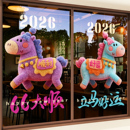 2026年马年新年装 旦春节门贴 饰窗花贴画店铺店内氛围布置橱窗贴元