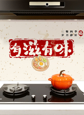 防油贴耐高温阻燃墙贴