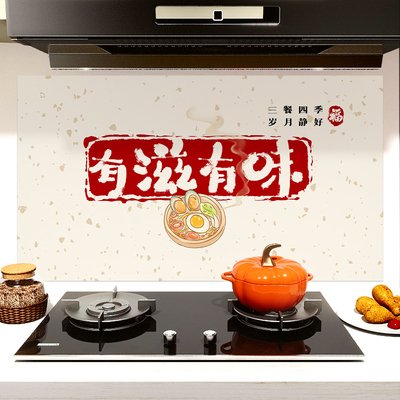 防油贴耐高温阻燃墙贴