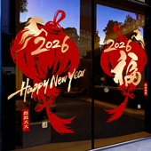新年装 饰布置窗贴马年春节灯笼门贴2026过年窗花橱窗静电玻璃贴纸