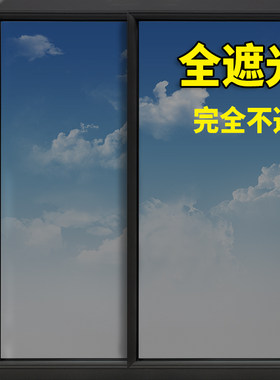 全遮光卧室防晒隔热静电玻璃贴纸