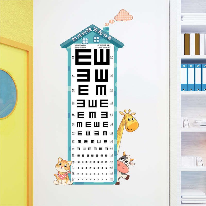 视力表家用卡通儿童房墙面装饰墙贴画幼儿园教室布置测近视眼贴纸