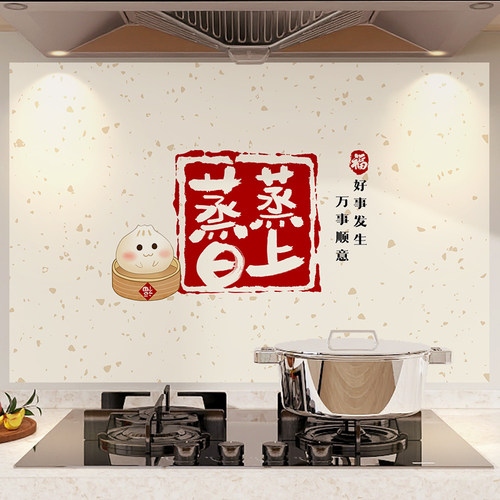 防油贴耐高温阻燃墙贴