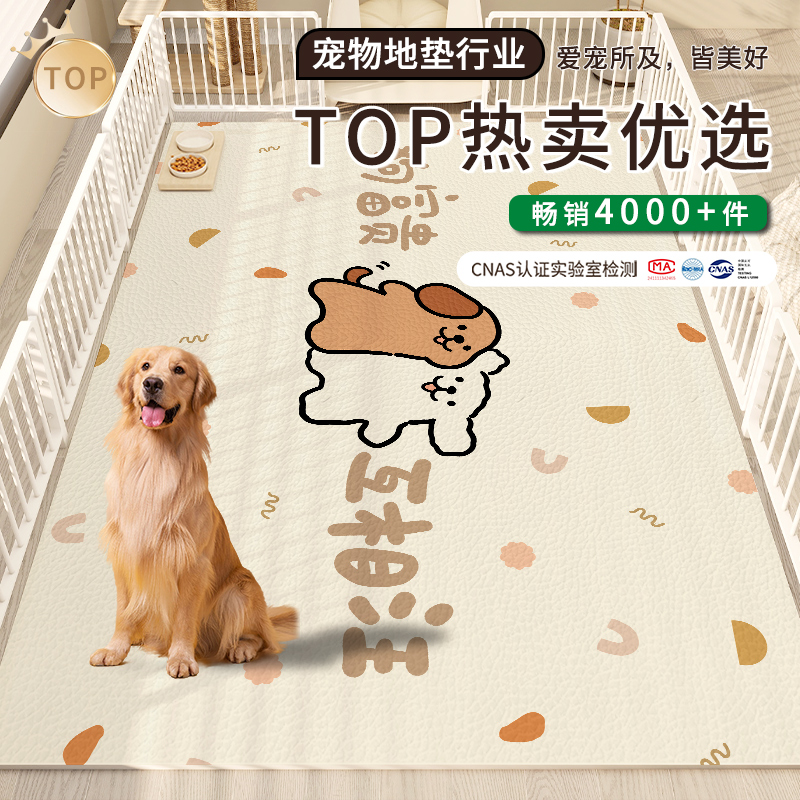 免洗可擦 安全检测 双面防滑 防水耐磨 一擦