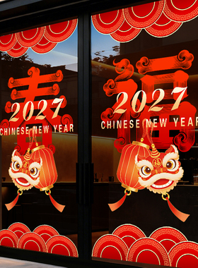 美化装饰布置无胶静电贴