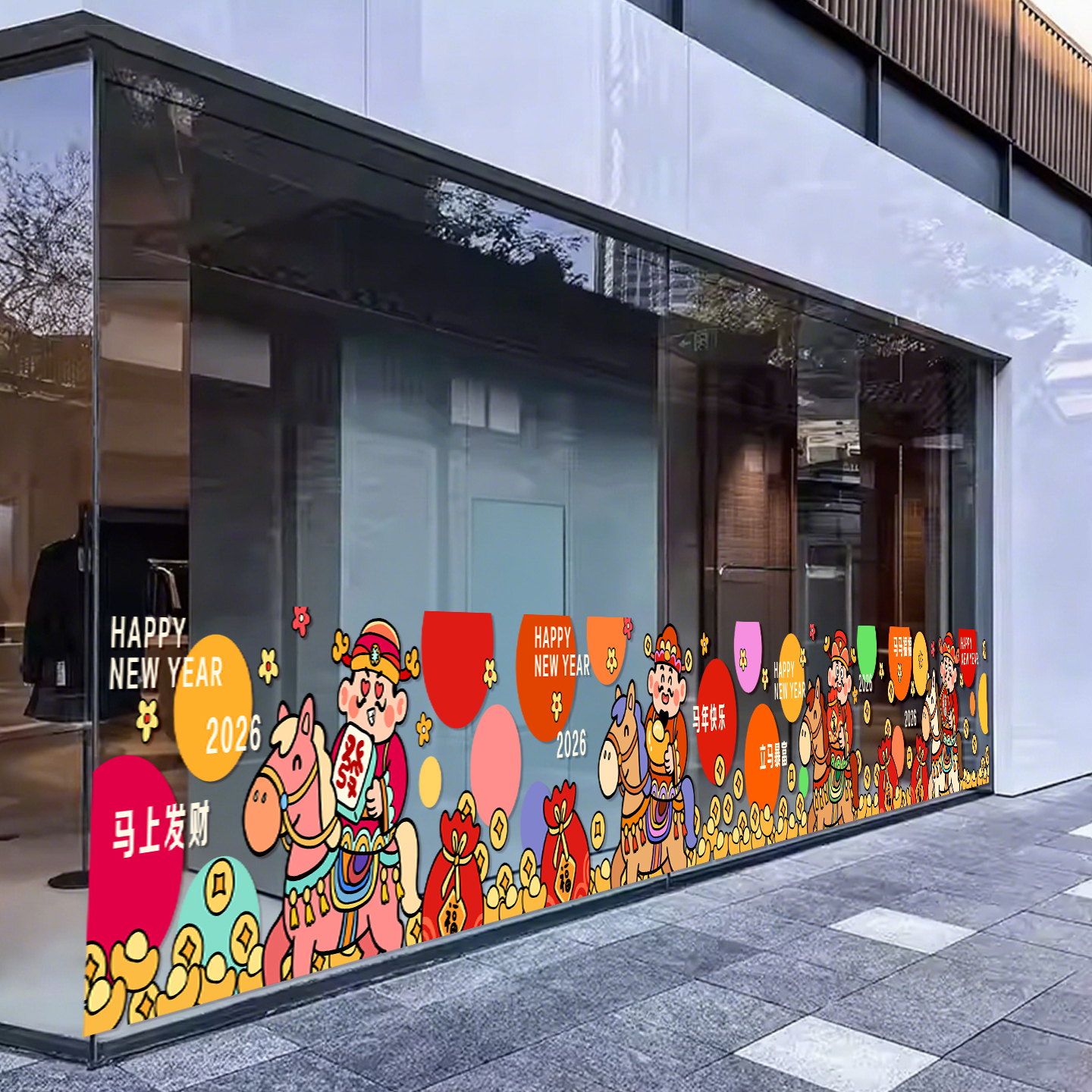卡通新年窗贴中式马年春节装饰