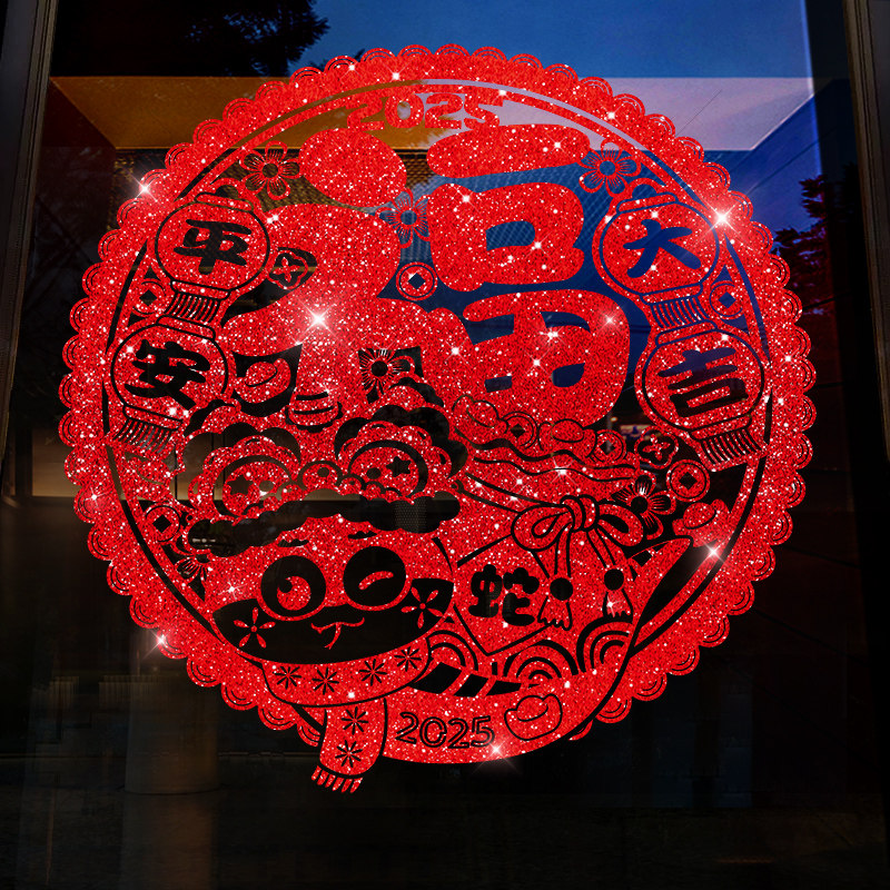 蛇年窗花2025窗户静电玻璃贴纸过年布置年画墙贴新年春节装饰窗贴