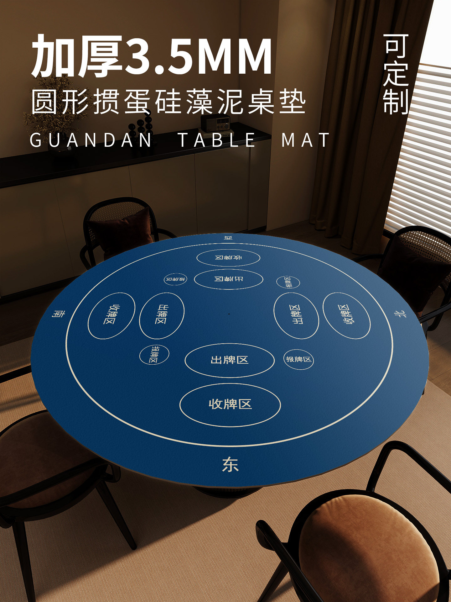 掼蛋专用桌布麻将桌布掼蛋扑克比赛桌垫隔音降噪圆形打牌国粹桌垫,居家布艺,桌布,淘宝优惠券,粉丝福利购,淘宝优惠卷