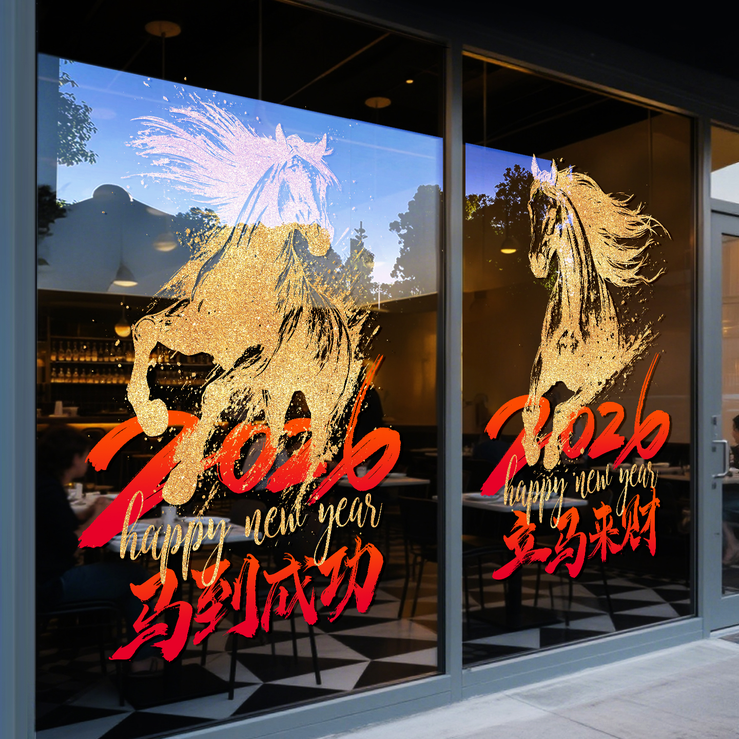 2026马年新年装饰窗贴玻璃贴纸