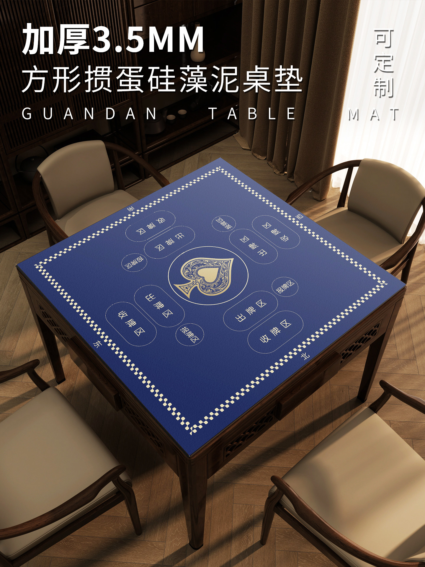 掼蛋专用桌布扑克牌硅胶防滑加厚手搓无声消音麻将桌垫方形比赛,居家布艺,桌布,淘宝优惠券,粉丝福利购,淘宝优惠卷