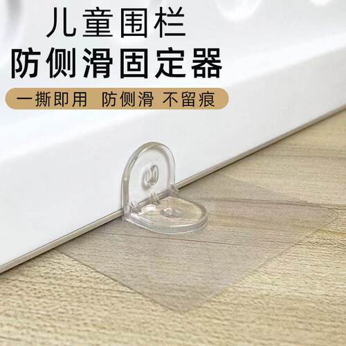 宝宝围栏固定地器儿童护栏防侧滑贴垫强吸盘底座卡扣挡板加固神器