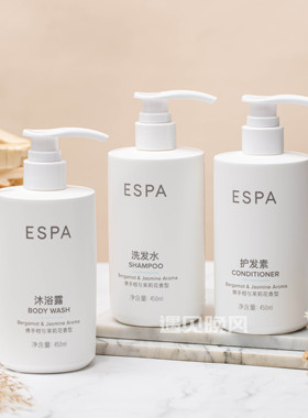 亚朵酒店 ESPA佛手柑与茉莉花香洗发水护发素沐浴露450ml洗护套装
