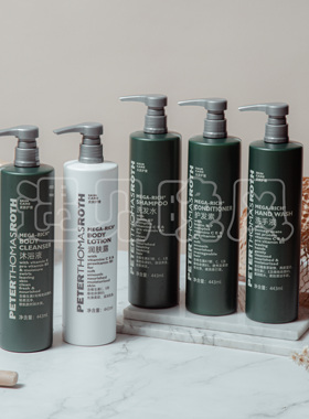 彼得罗夫希尔顿同款 清爽沐浴露 洗发水润肤露护发素洗手液443ml