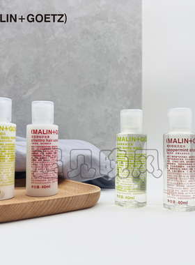 MALIN+GOETZ马林狗子薄荷香味洗发水朗姆香味沐浴露B5身体乳小样