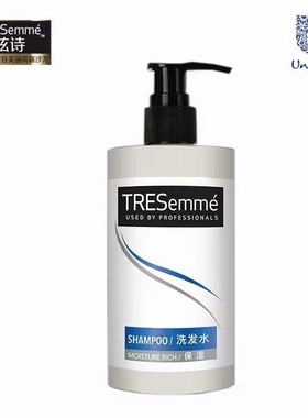 炫诗Tresemme男女保湿 蓬松丰盈 洗发水 护发素 沐浴露改善毛躁